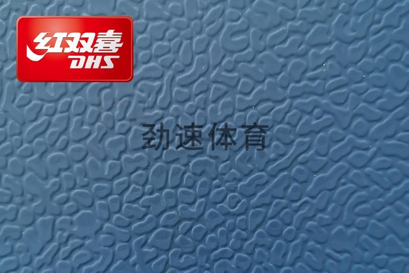 紅雙喜運(yùn)動(dòng)地膠，紅雙喜乒乓球臺(tái)