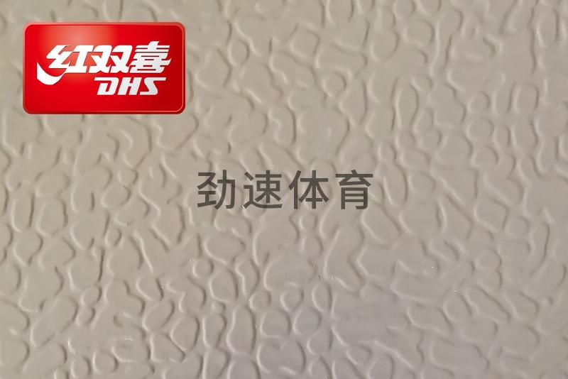 紅雙喜運(yùn)動(dòng)地膠，紅雙喜乒乓球臺(tái)